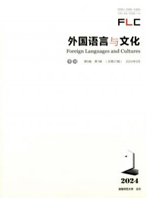 外国语言与文化期刊